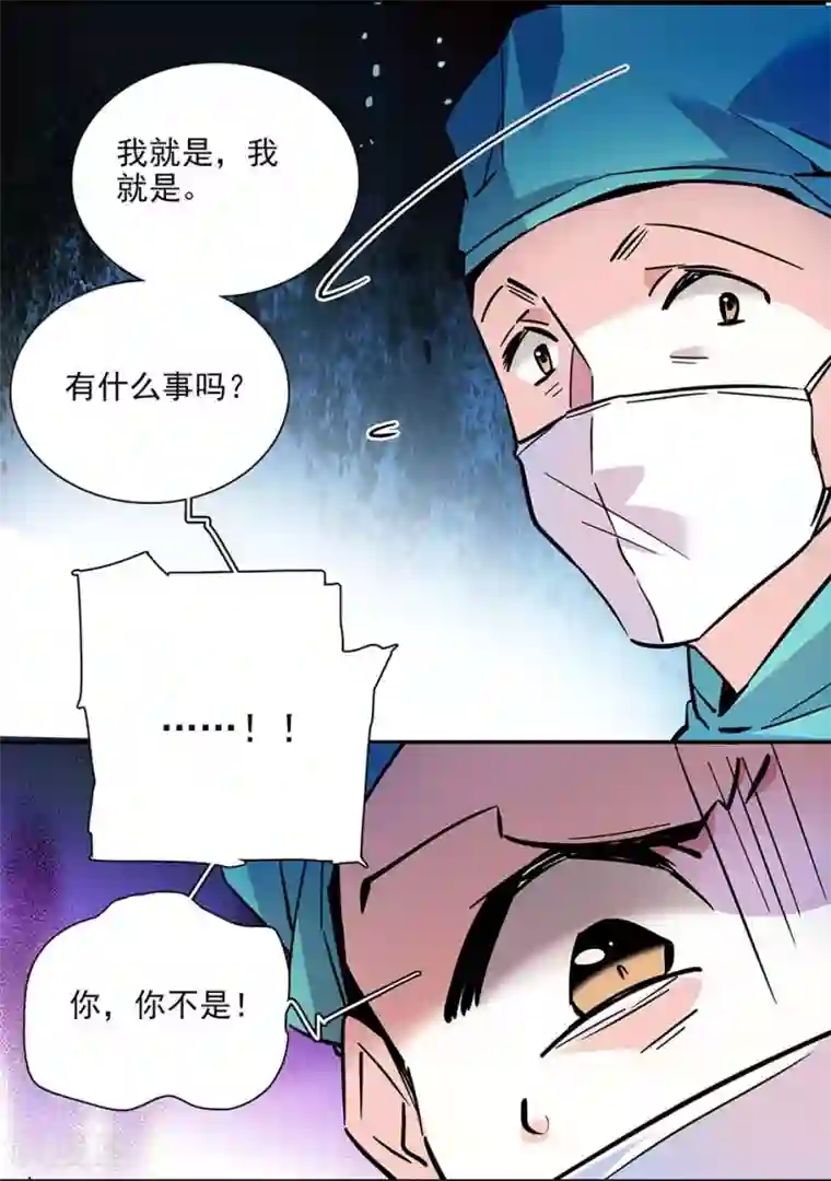 爱满荆棘第132话 失踪