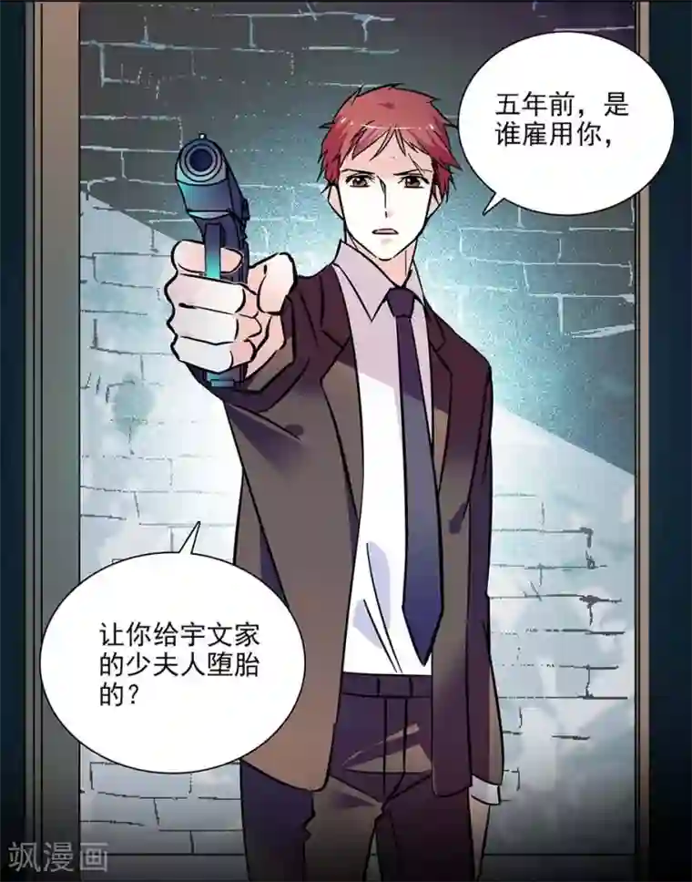 爱满荆棘第132话 失踪