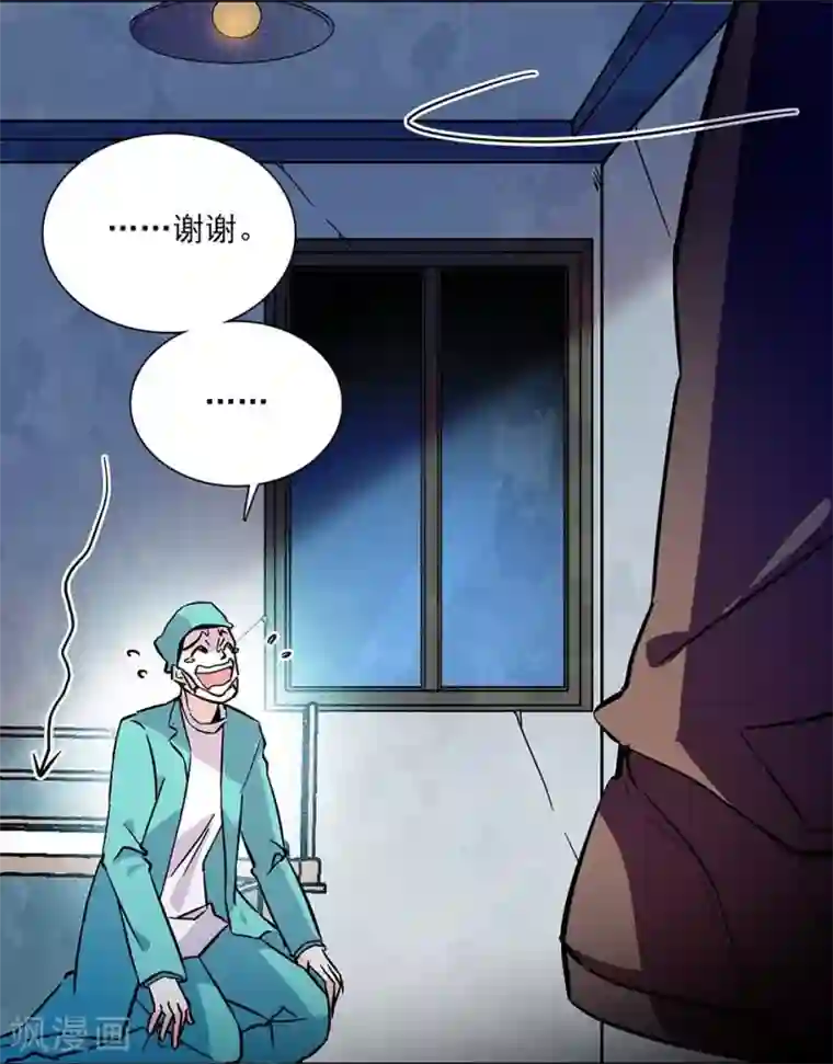 爱满荆棘第132话 失踪