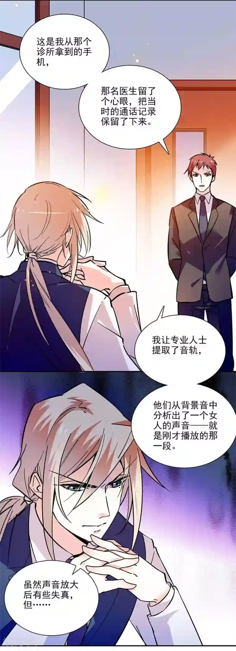 爱满荆棘第132话 失踪