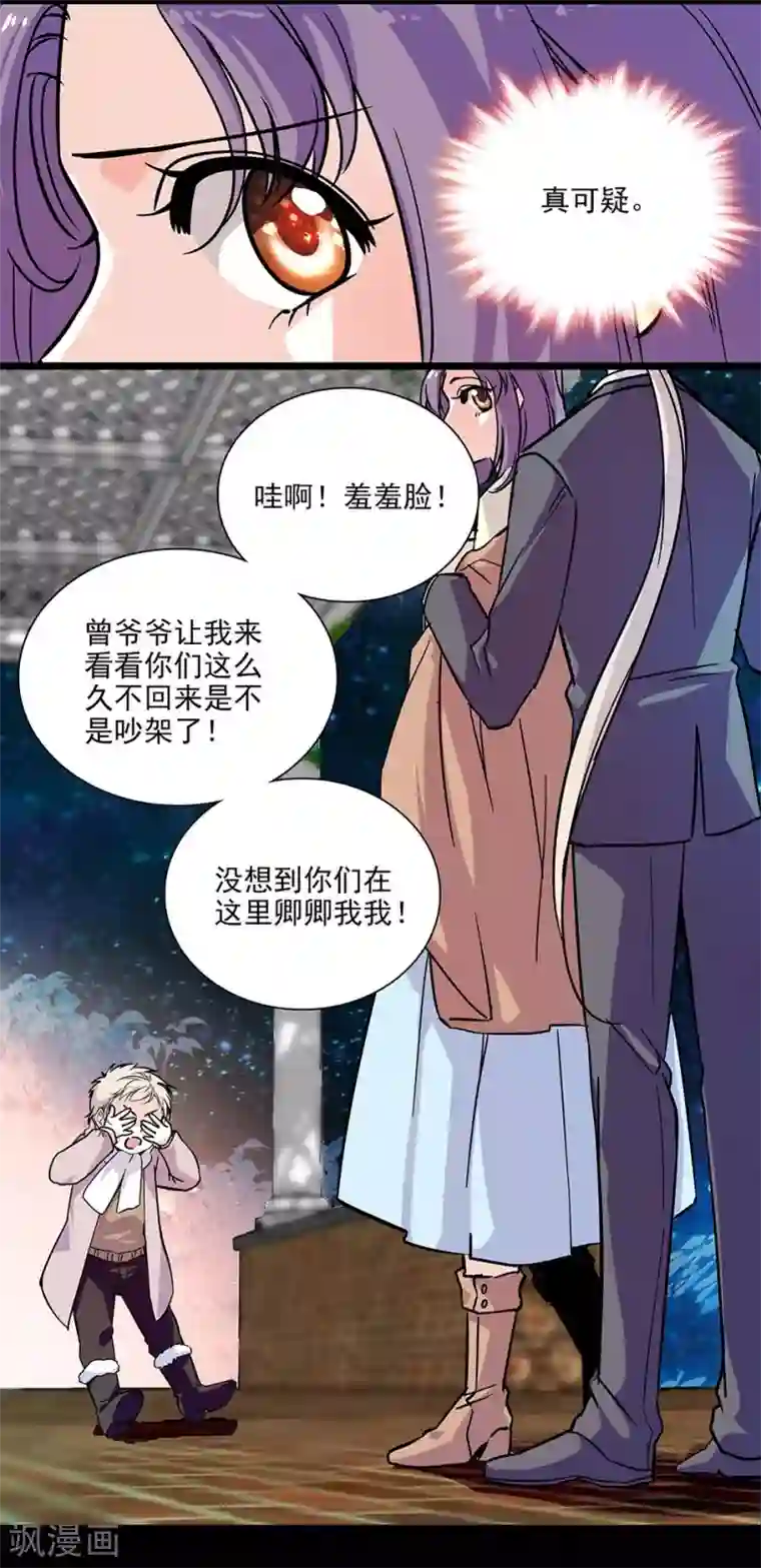 爱满荆棘第134话 能和你一起睡吗？