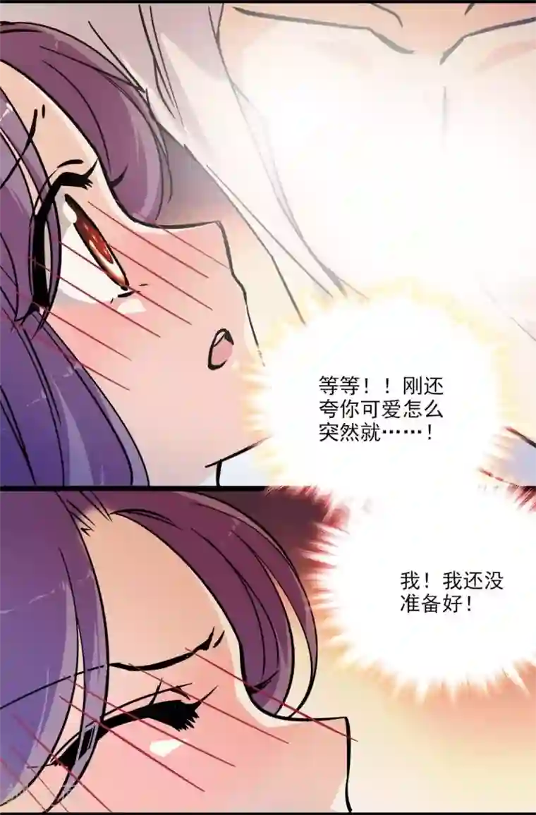 爱满荆棘第134话 能和你一起睡吗？