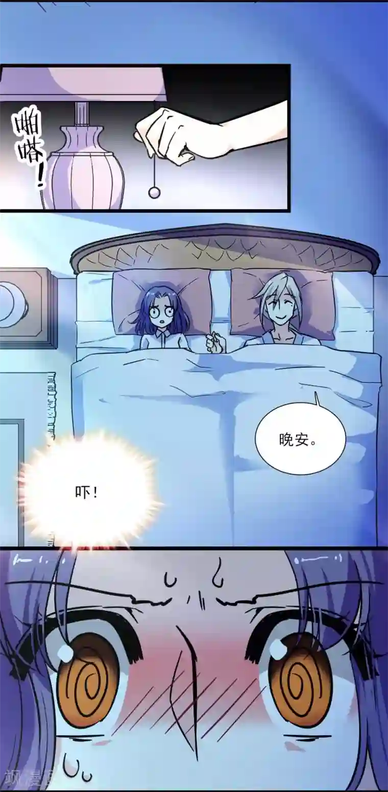 爱满荆棘第134话 能和你一起睡吗？
