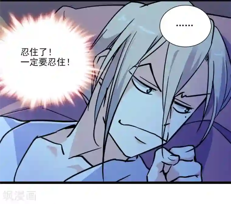 爱满荆棘第134话 能和你一起睡吗？