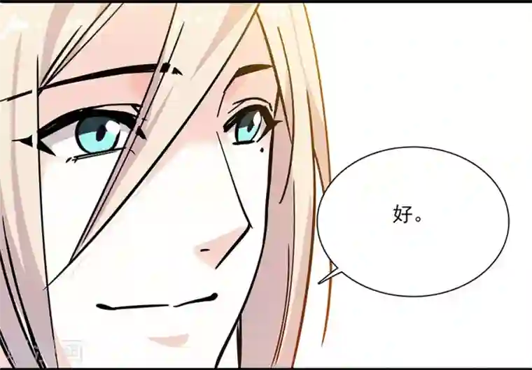 爱满荆棘第134话 能和你一起睡吗？