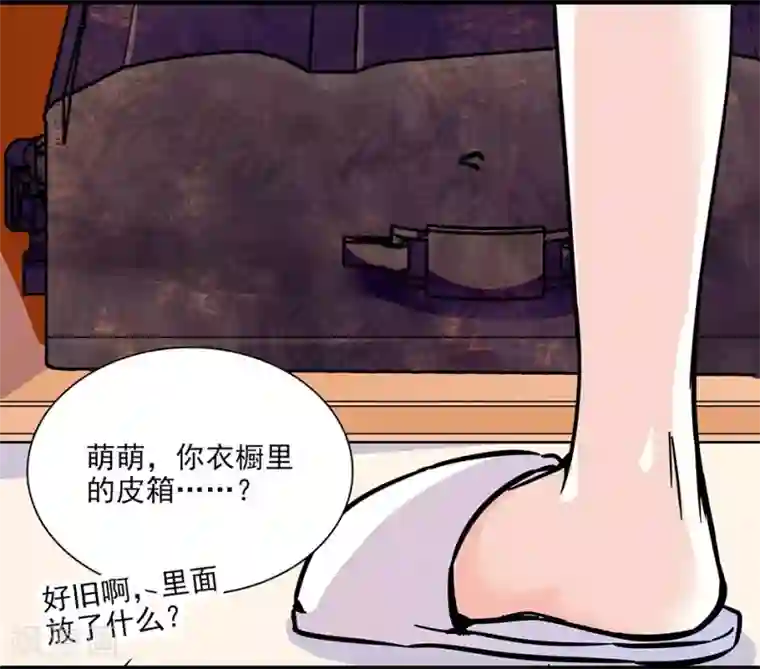 爱满荆棘第134话 能和你一起睡吗？
