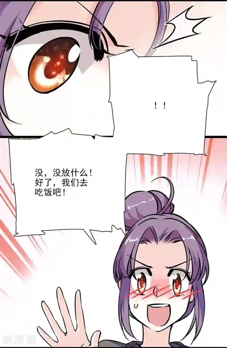 爱满荆棘第134话 能和你一起睡吗？