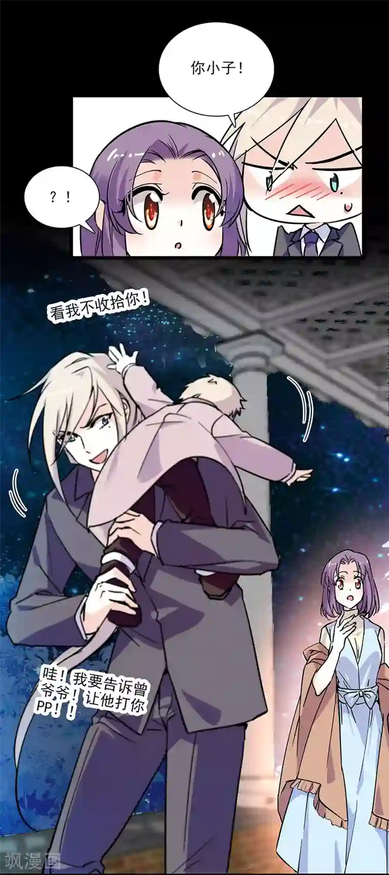 爱满荆棘第134话 能和你一起睡吗？