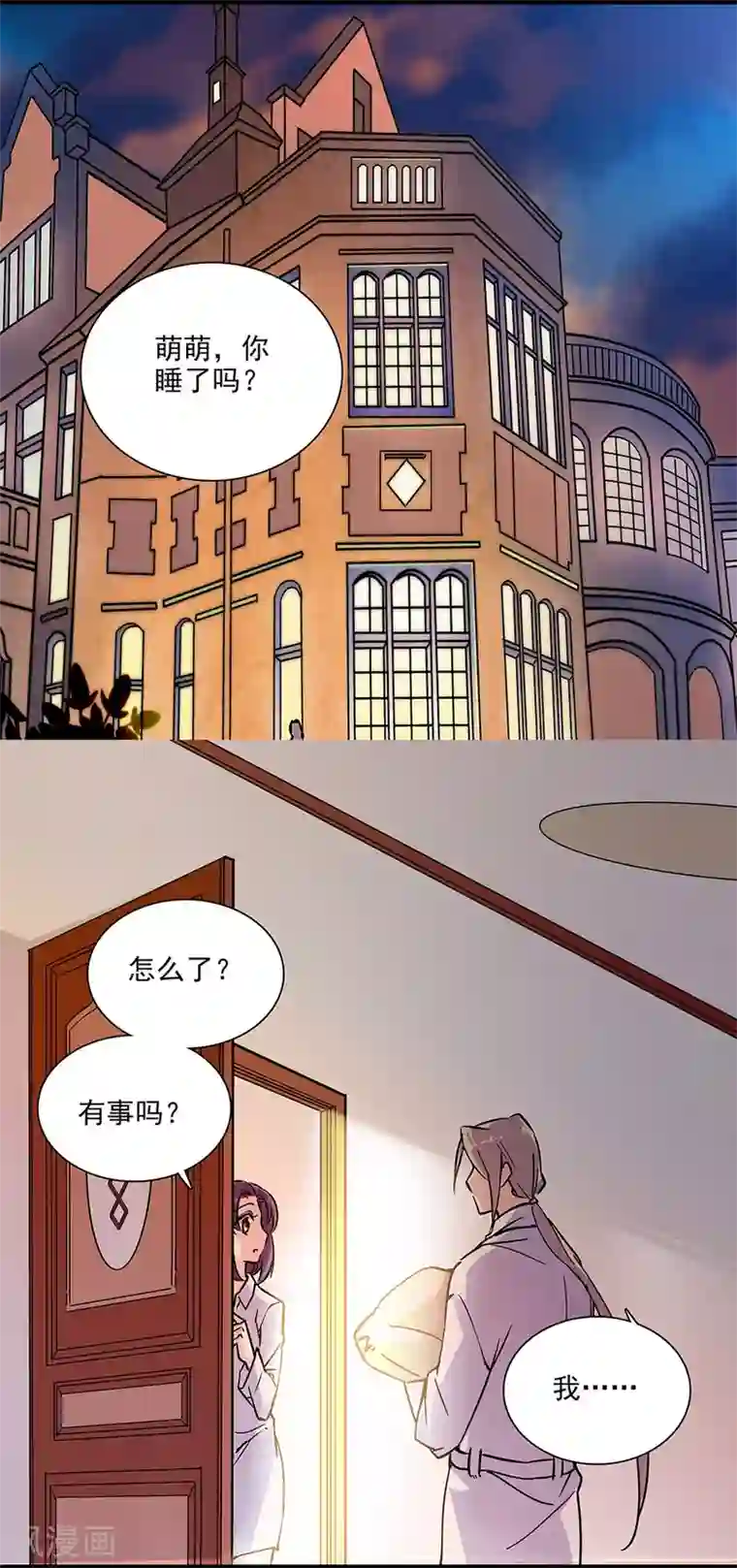 爱满荆棘第134话 能和你一起睡吗？