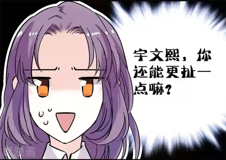 爱满荆棘第134话 能和你一起睡吗？