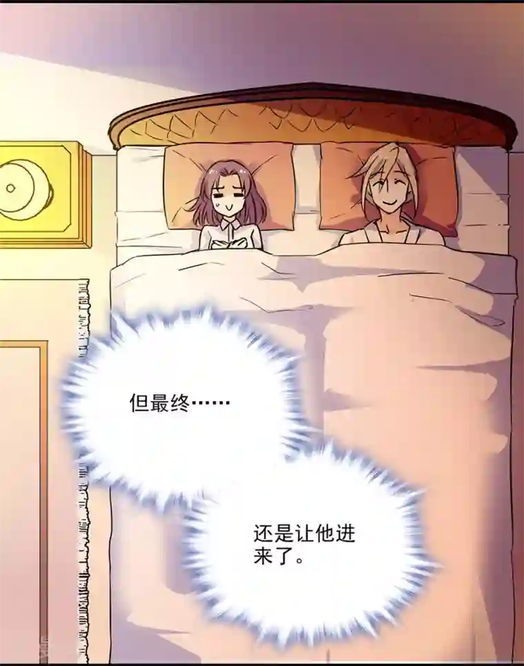 爱满荆棘第134话 能和你一起睡吗？