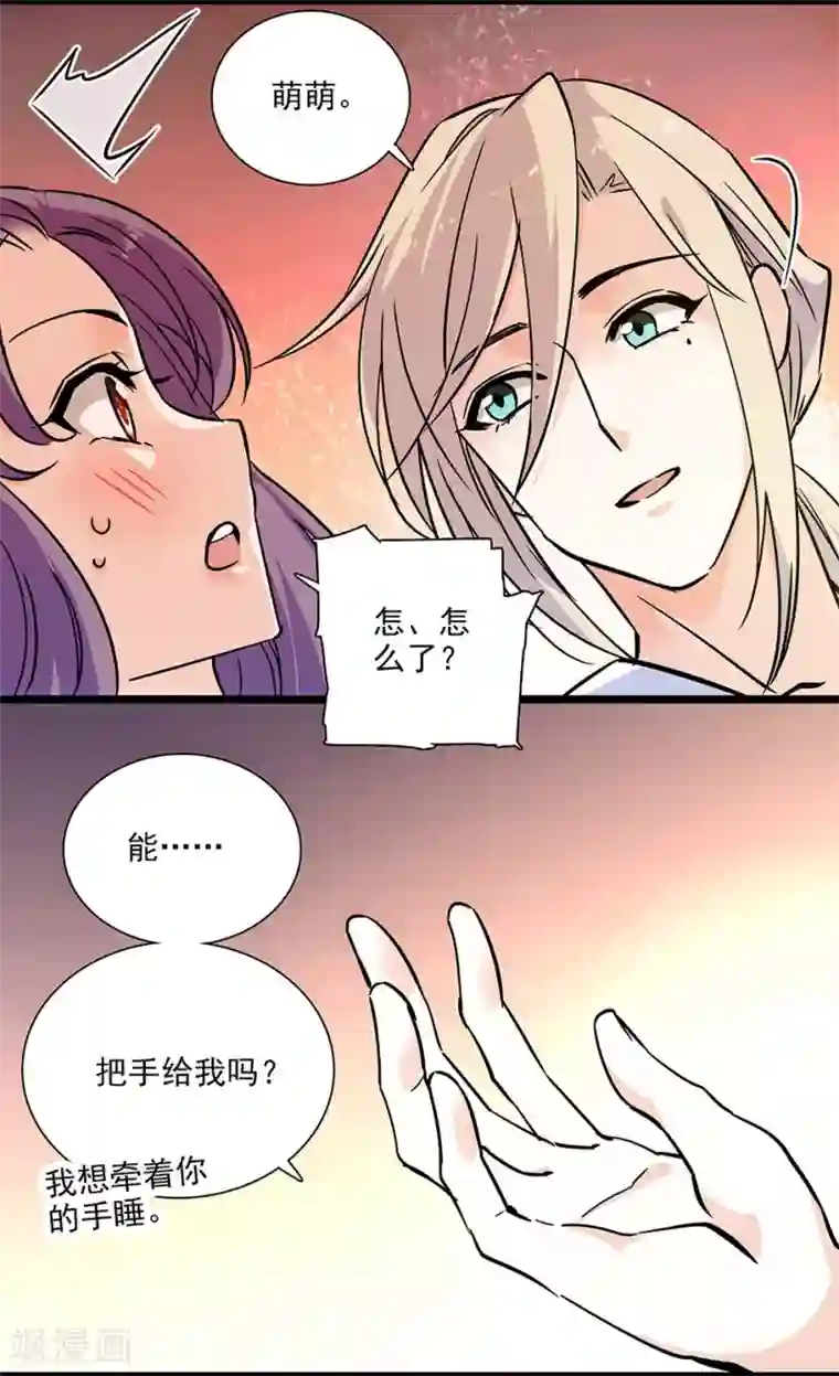 爱满荆棘第134话 能和你一起睡吗？