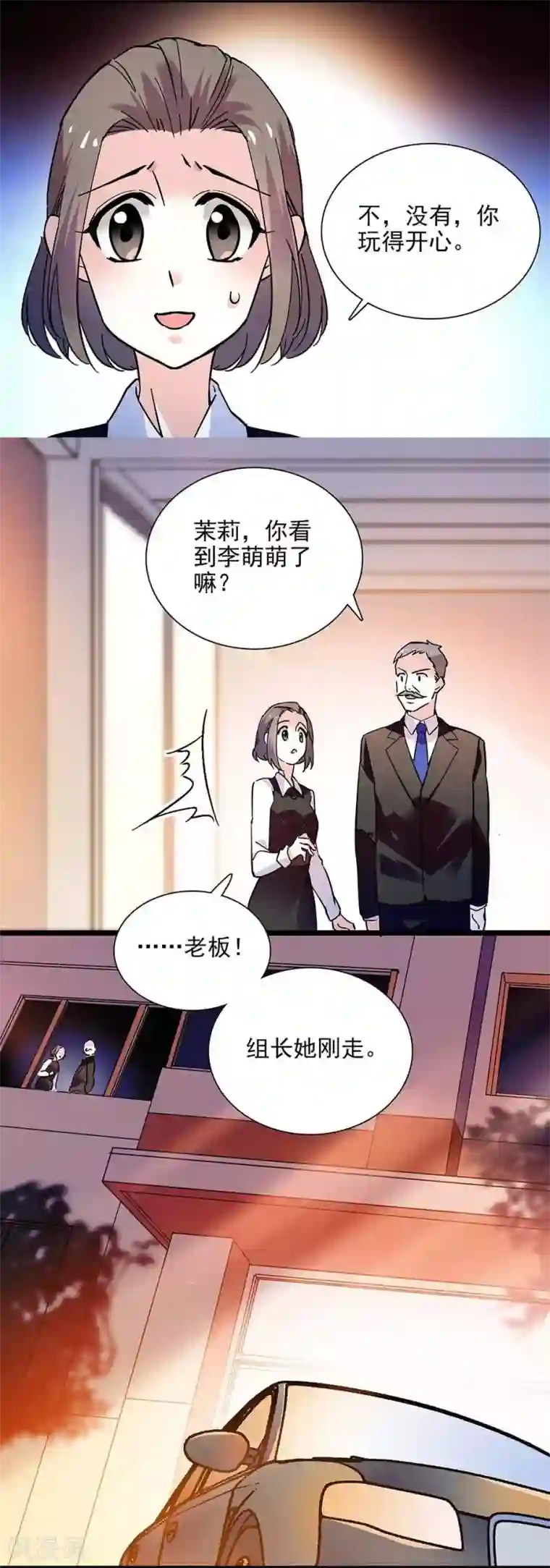 爱满荆棘第135话 危机？！