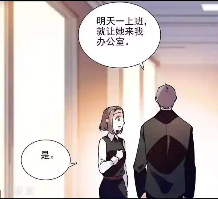 爱满荆棘第135话 危机？！
