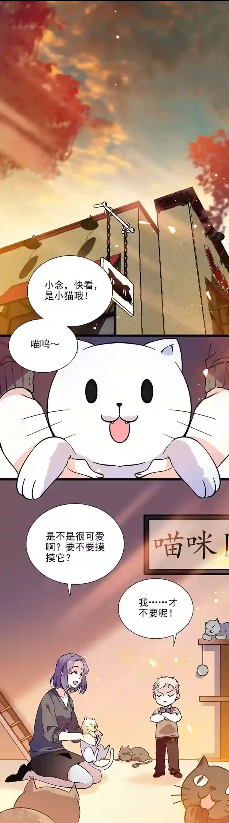 爱满荆棘第135话 危机？！