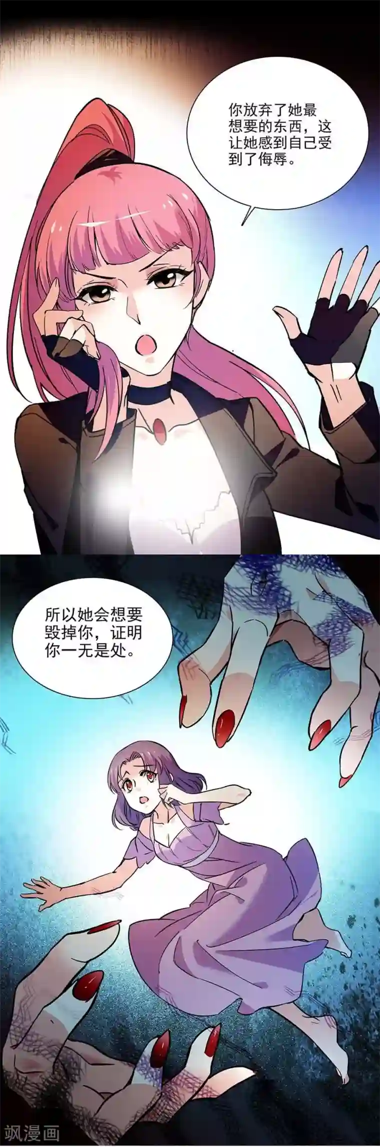 爱满荆棘第135话 危机？！