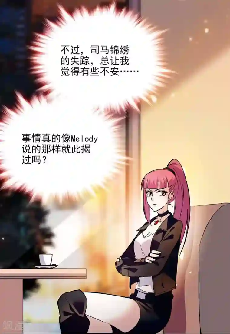 爱满荆棘第135话 危机？！