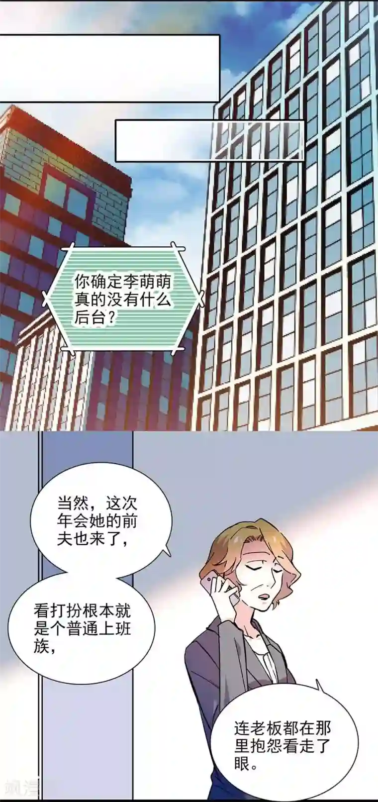 爱满荆棘第135话 危机？！