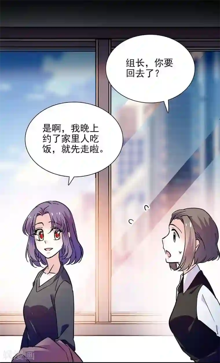 爱满荆棘第135话 危机？！
