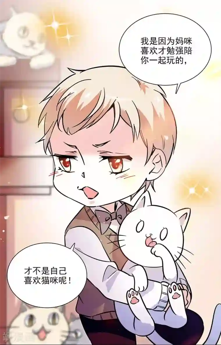 爱满荆棘第136话 抹黑丑闻