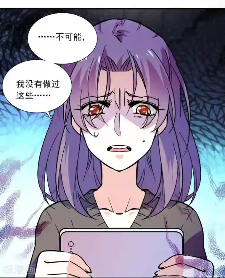 爱满荆棘第136话 抹黑丑闻