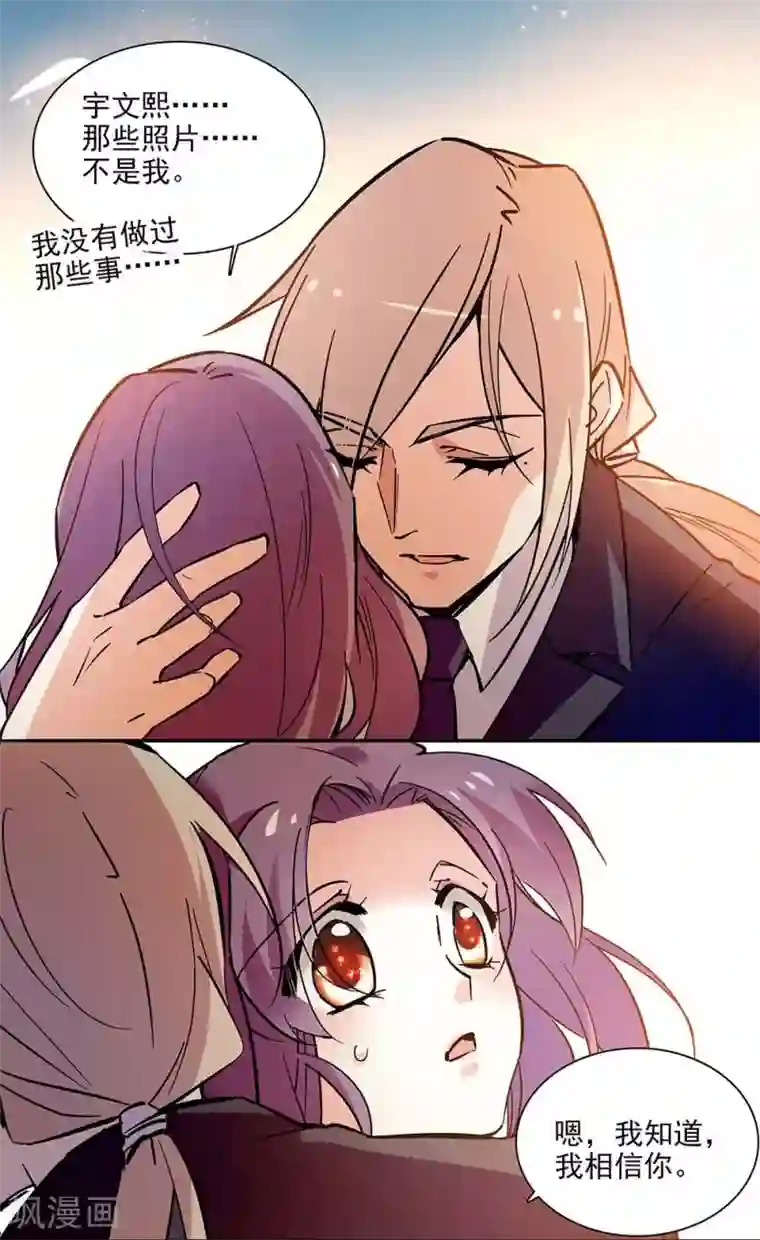 爱满荆棘第137话 有你们相信我