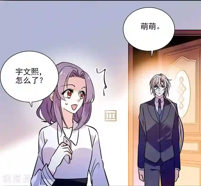 爱满荆棘第137话 有你们相信我