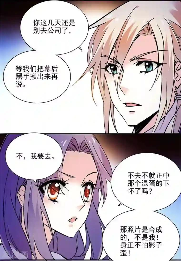 爱满荆棘第137话 有你们相信我