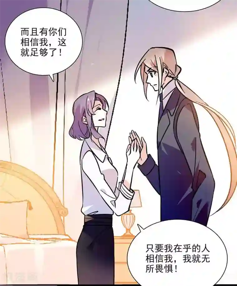 爱满荆棘第137话 有你们相信我