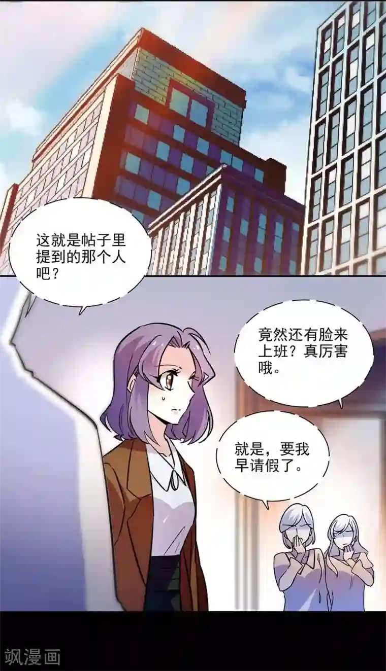 爱满荆棘第137话 有你们相信我