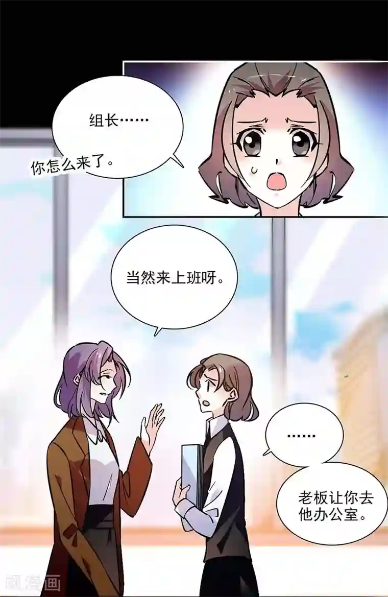 爱满荆棘第137话 有你们相信我