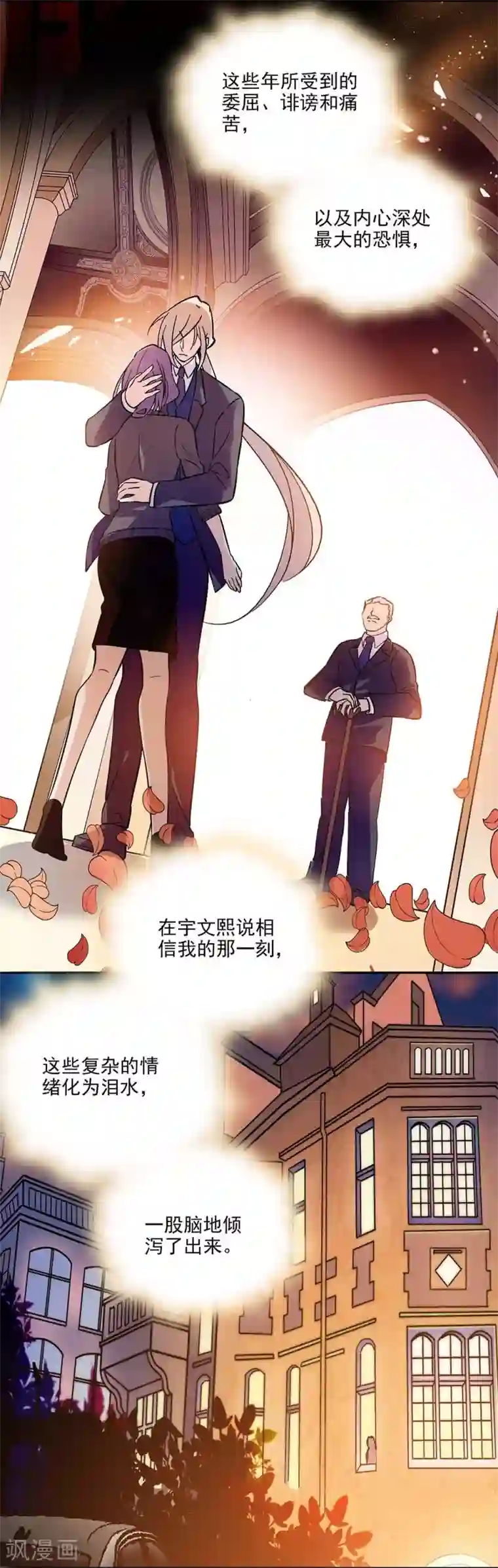 爱满荆棘第137话 有你们相信我