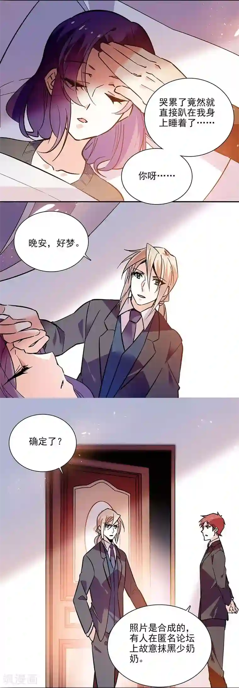 爱满荆棘第137话 有你们相信我