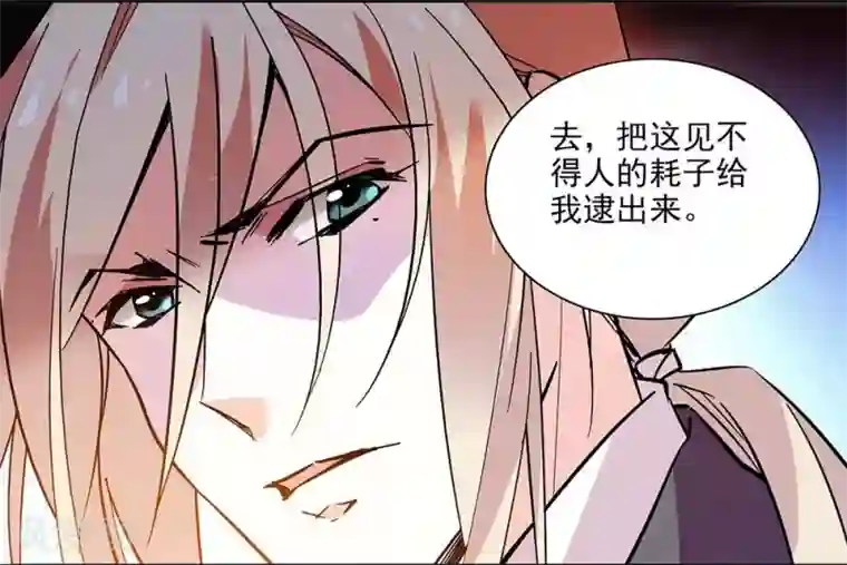 爱满荆棘第137话 有你们相信我
