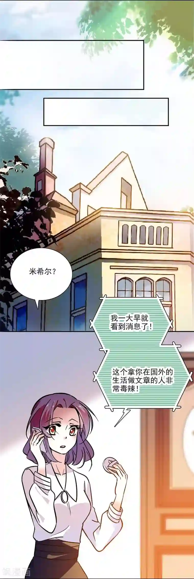 爱满荆棘第137话 有你们相信我