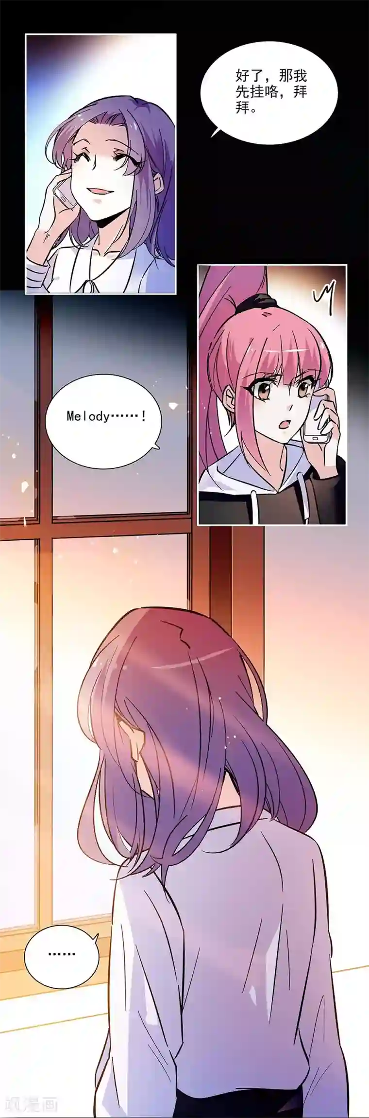 爱满荆棘第137话 有你们相信我