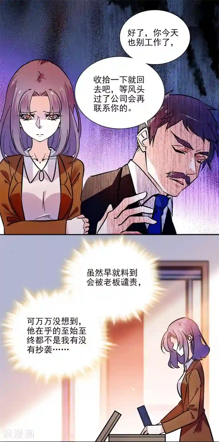 爱满荆棘第138话 来吧，带你回家