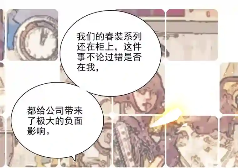 爱满荆棘第138话 来吧，带你回家