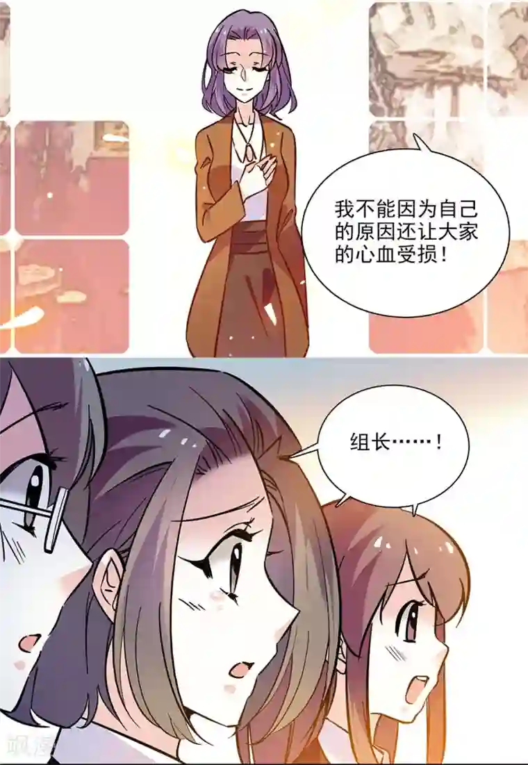 爱满荆棘第138话 来吧，带你回家