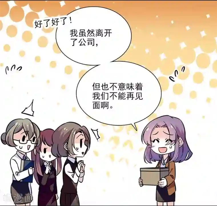 爱满荆棘第138话 来吧，带你回家