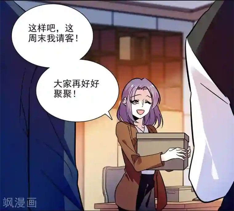 爱满荆棘第138话 来吧，带你回家