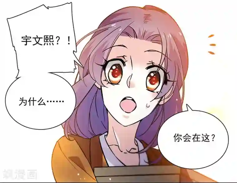 爱满荆棘第138话 来吧，带你回家