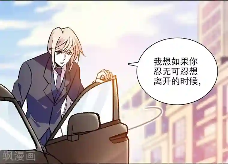 爱满荆棘第138话 来吧，带你回家