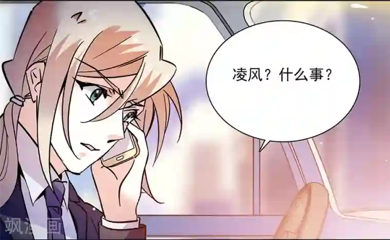 爱满荆棘第138话 来吧，带你回家