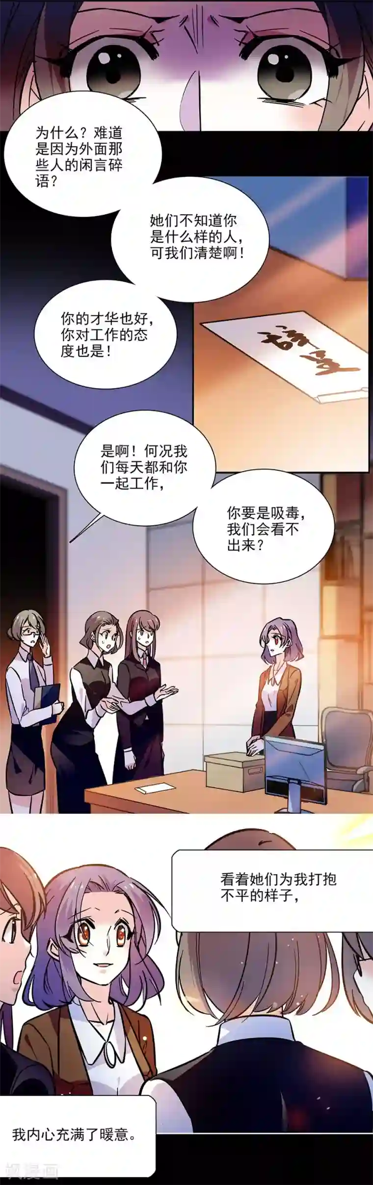 爱满荆棘第138话 来吧，带你回家