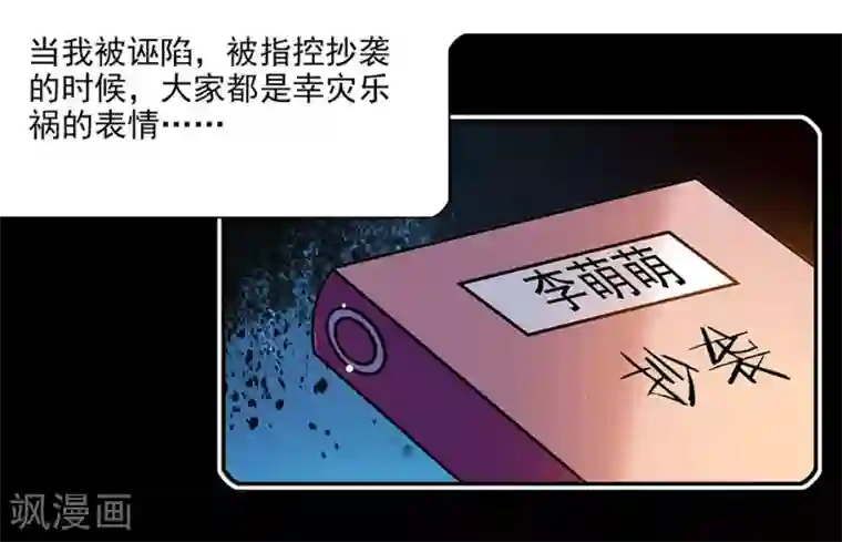 爱满荆棘第138话 来吧，带你回家