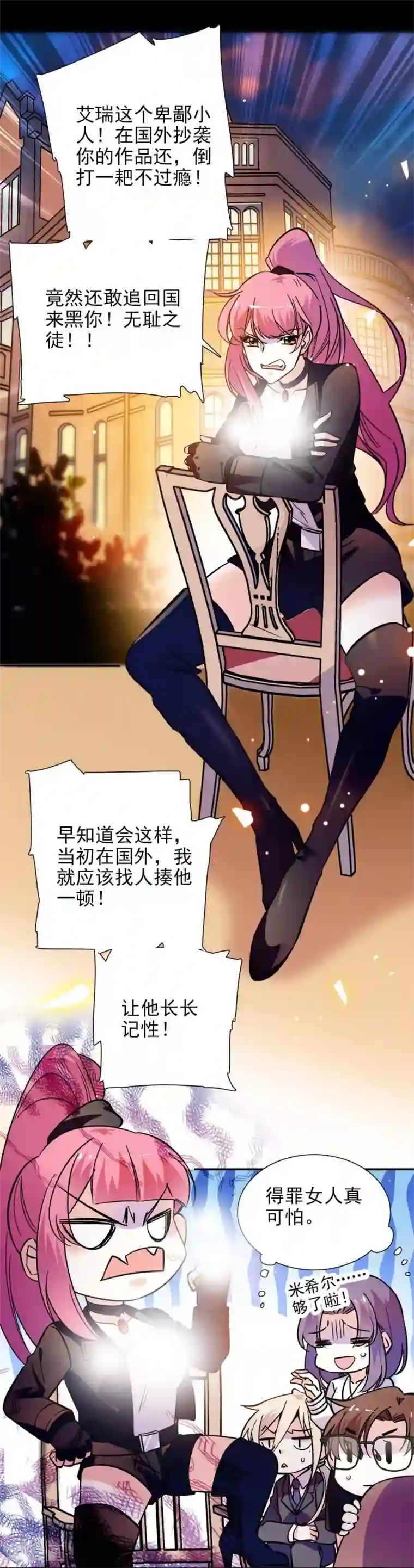 爱满荆棘第139话 谢谢你，宇文熙