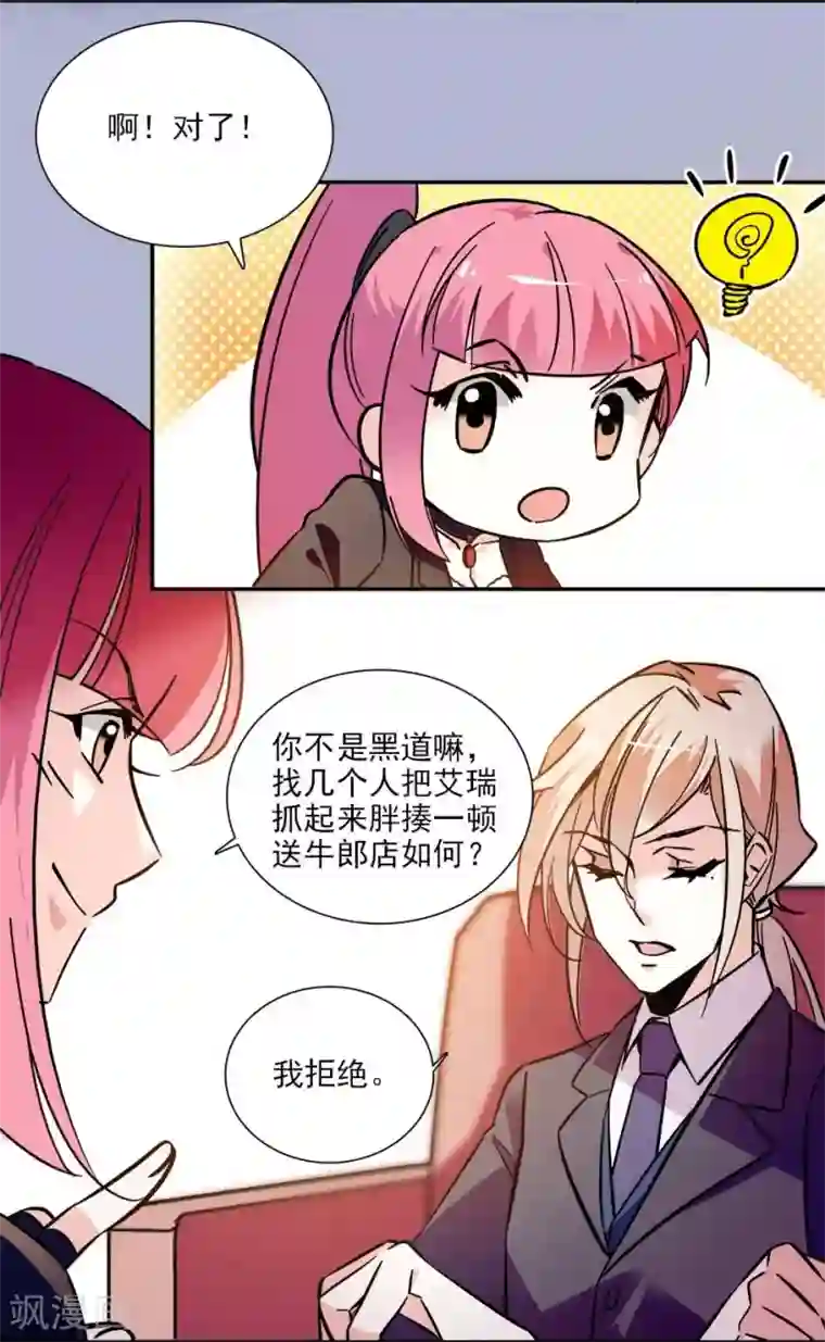 爱满荆棘第139话 谢谢你，宇文熙