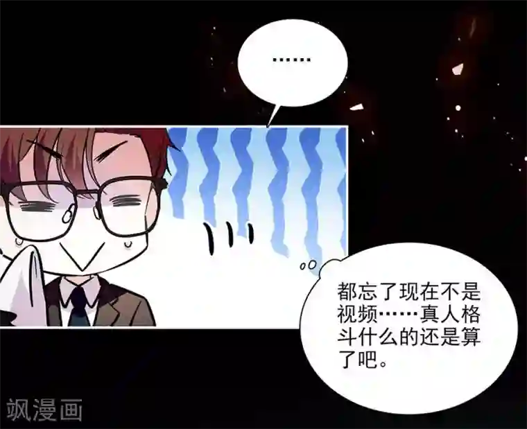 爱满荆棘第139话 谢谢你，宇文熙