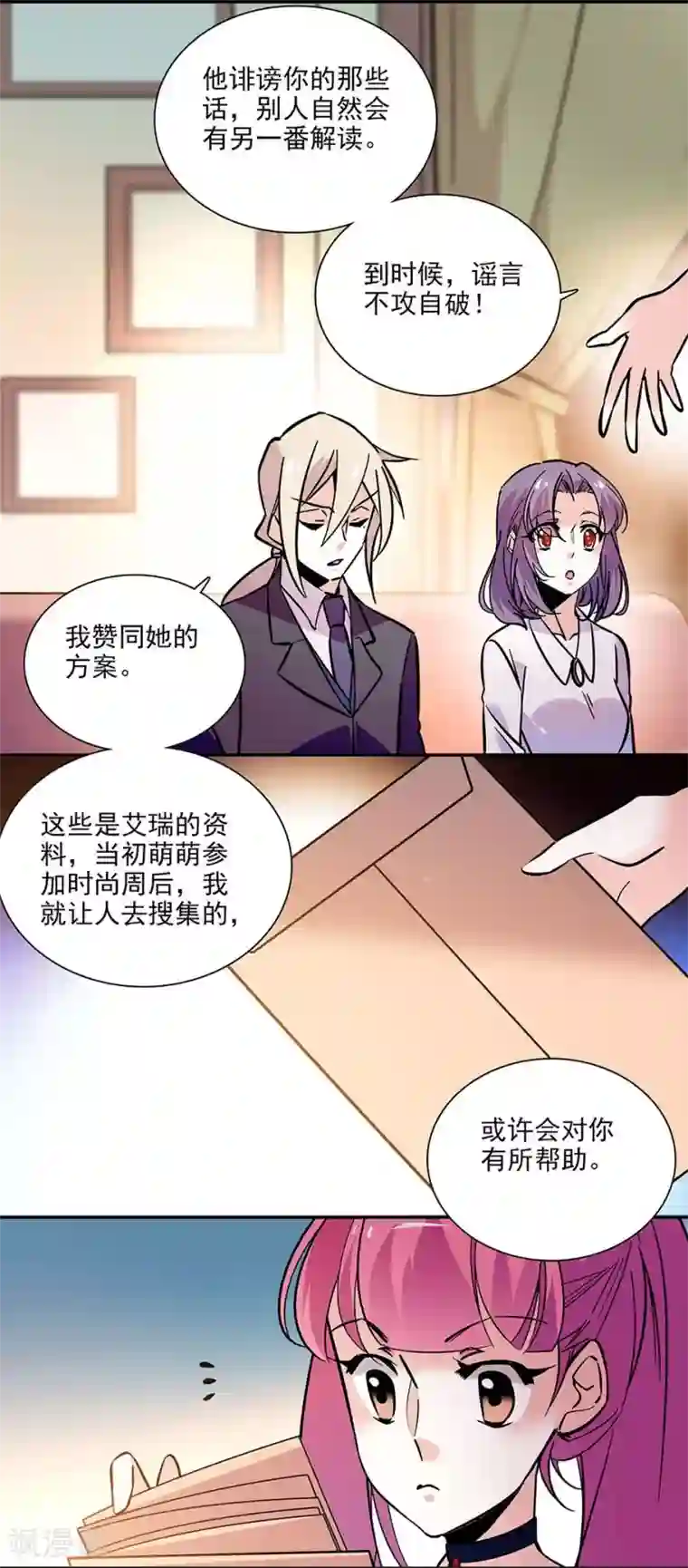 爱满荆棘第139话 谢谢你，宇文熙